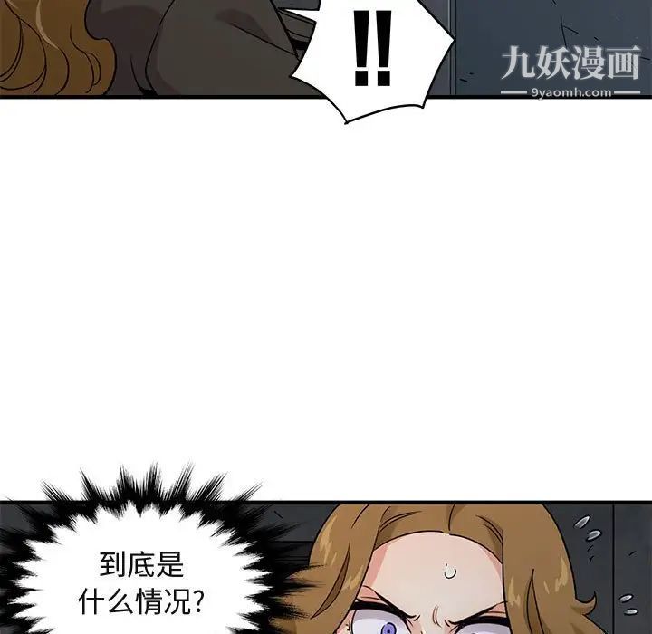 闯入我们家的H先生第13话