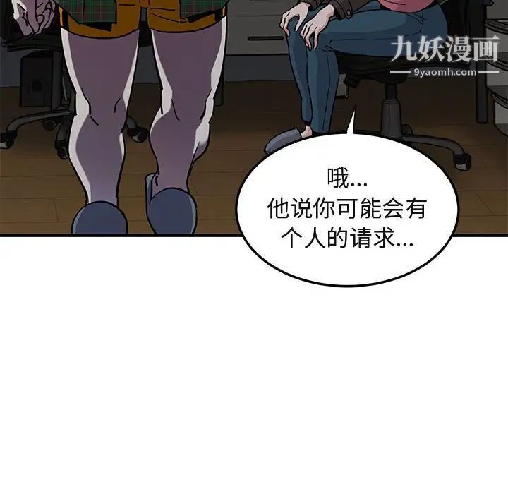 闯入我们家的H先生第13话