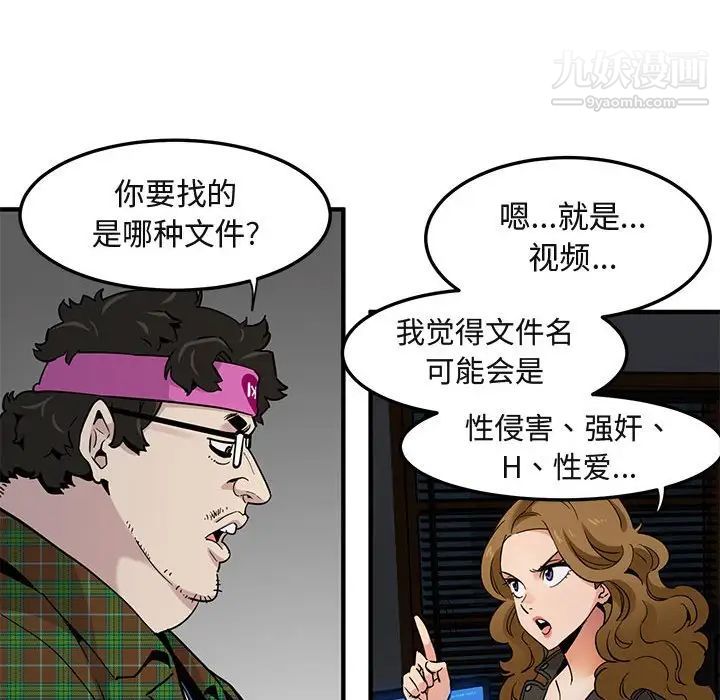 闯入我们家的H先生第13话