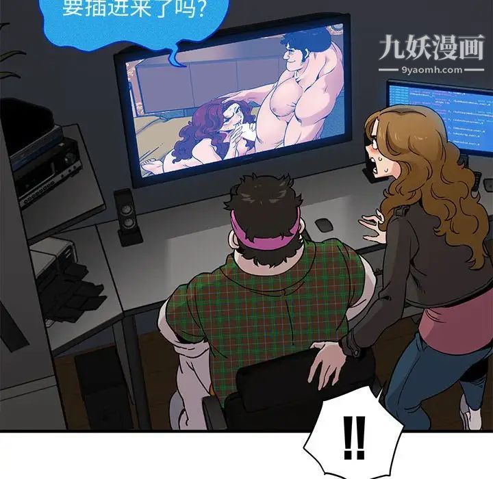 闯入我们家的H先生第13话
