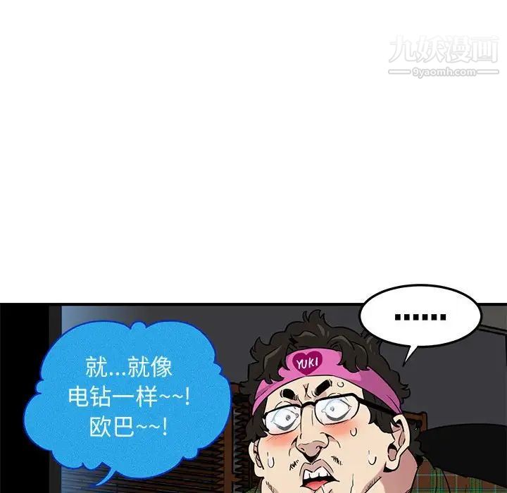 闯入我们家的H先生第13话
