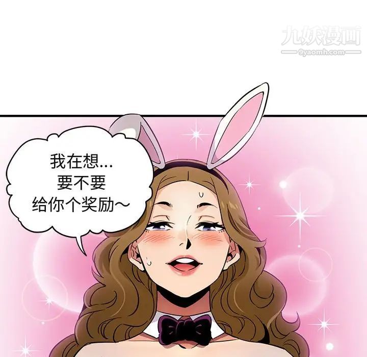 闯入我们家的H先生第13话