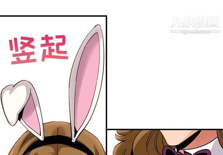 闯入我们家的H先生第14话
