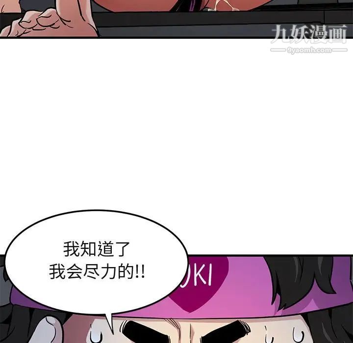 闯入我们家的H先生第14话