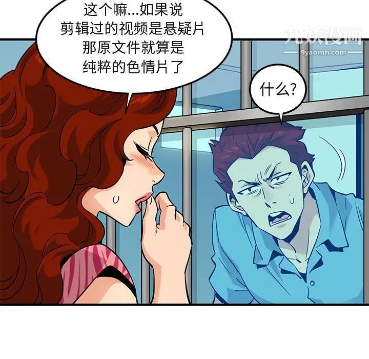 闯入我们家的H先生第14话