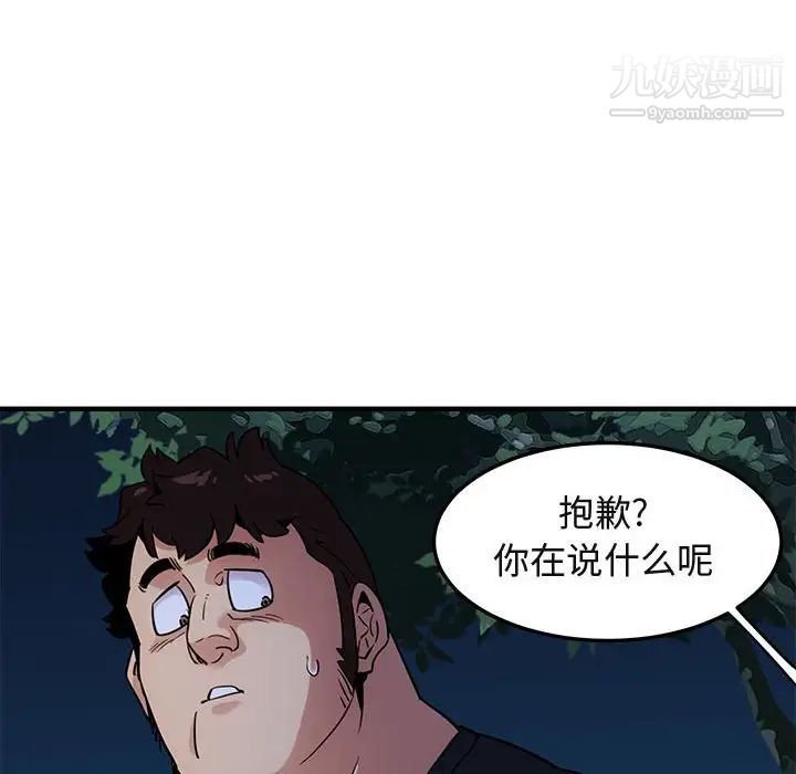 闯入我们家的H先生第14话