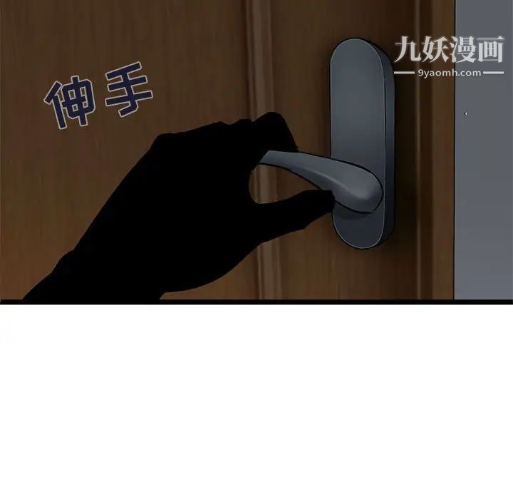 闯入我们家的H先生第14话