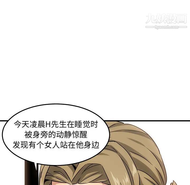 闯入我们家的H先生第15话