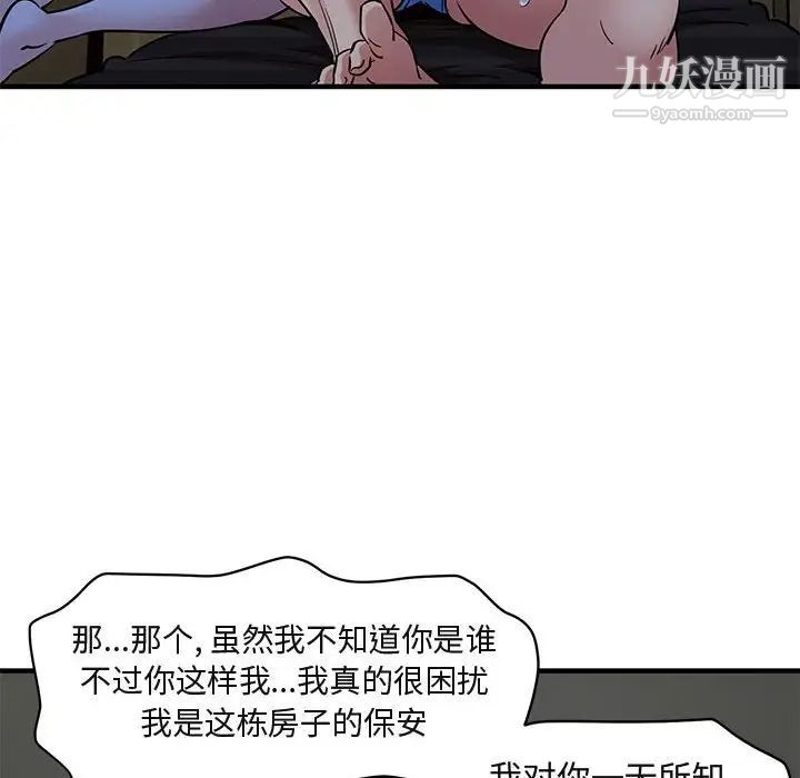 闯入我们家的H先生第15话