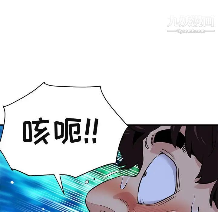 闯入我们家的H先生第15话