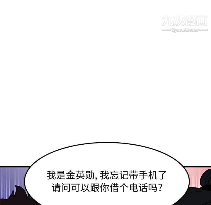 闯入我们家的H先生第15话