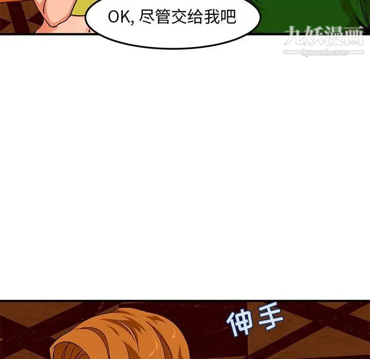 闯入我们家的H先生第18话