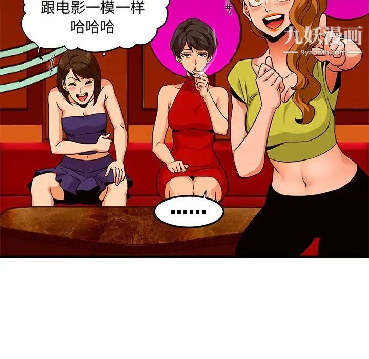 闯入我们家的H先生第18话