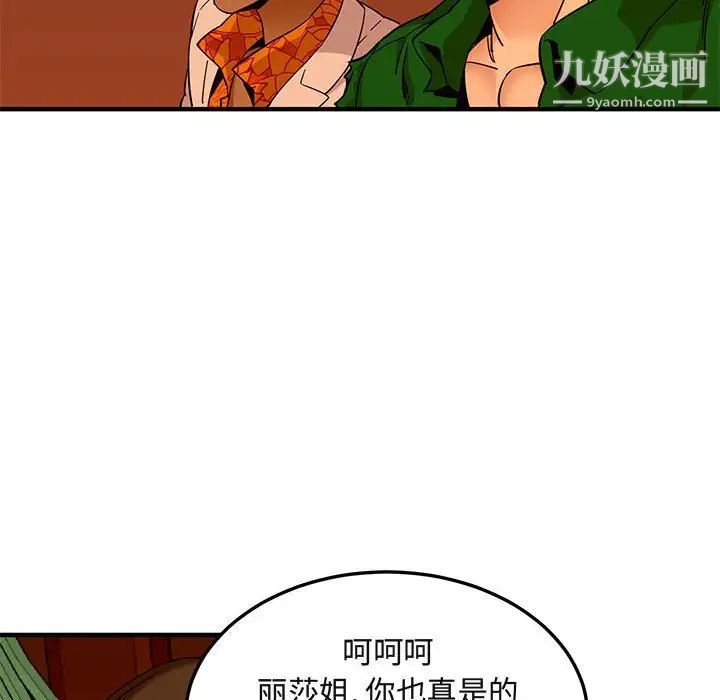 闯入我们家的H先生第18话
