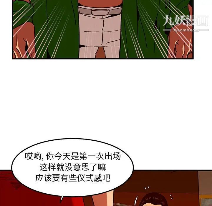闯入我们家的H先生第18话