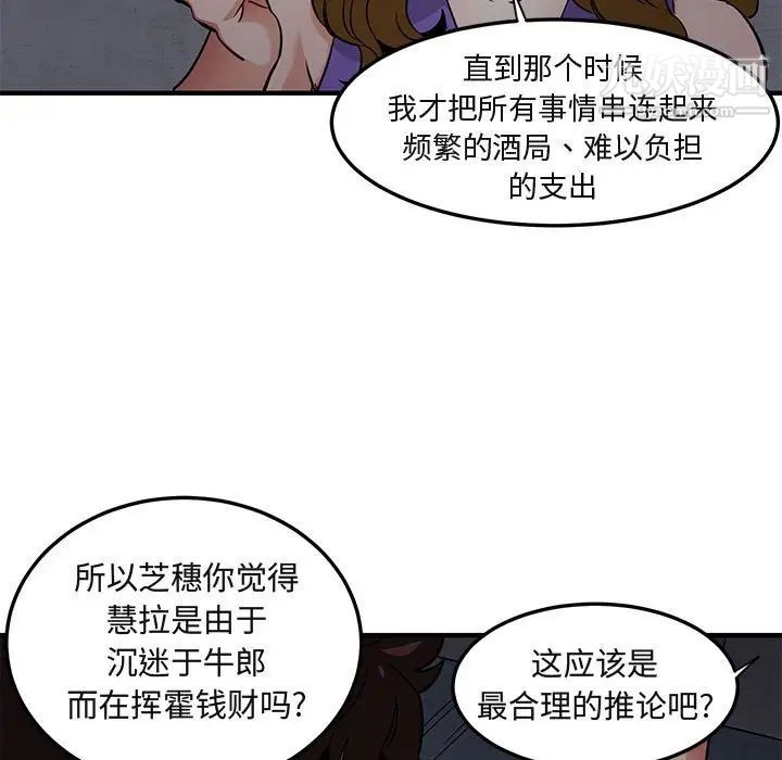 闯入我们家的H先生第18话