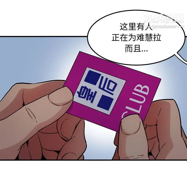 闯入我们家的H先生第18话