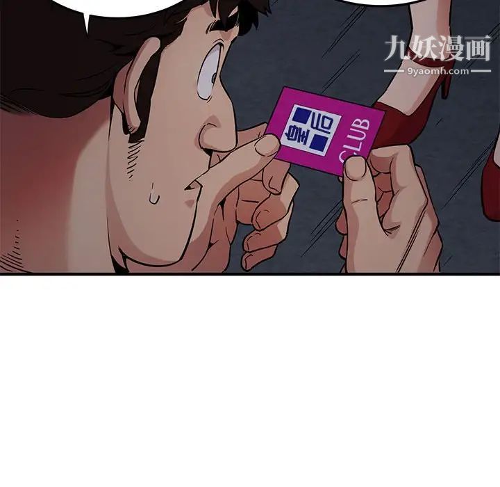闯入我们家的H先生第18话