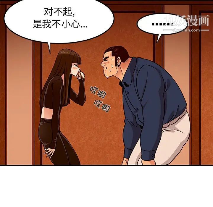 闯入我们家的H先生第19话