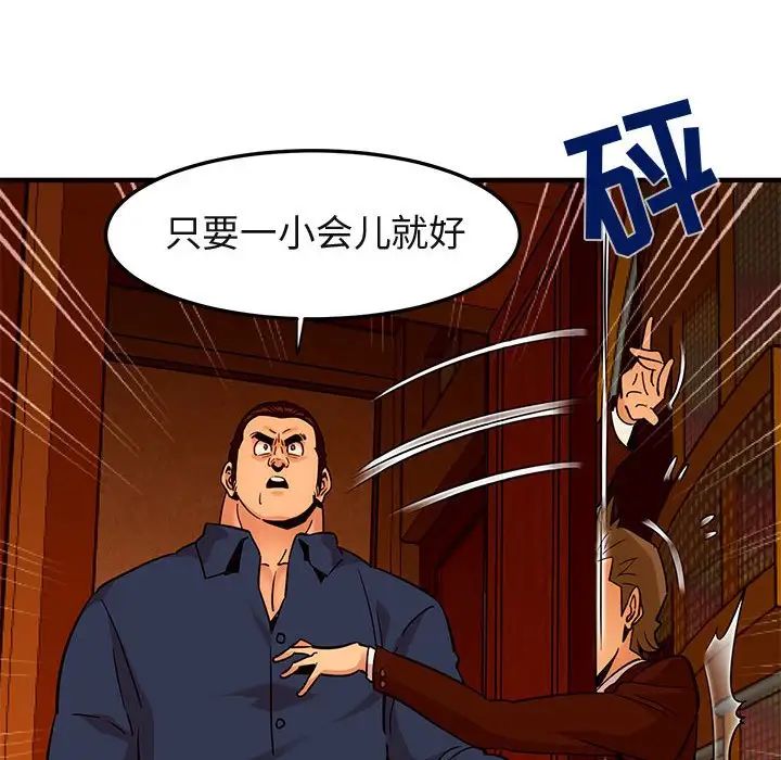 闯入我们家的H先生第19话