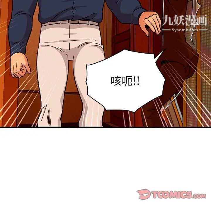 闯入我们家的H先生第19话