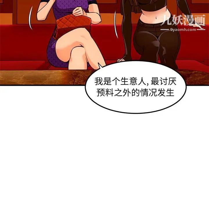 闯入我们家的H先生第19话