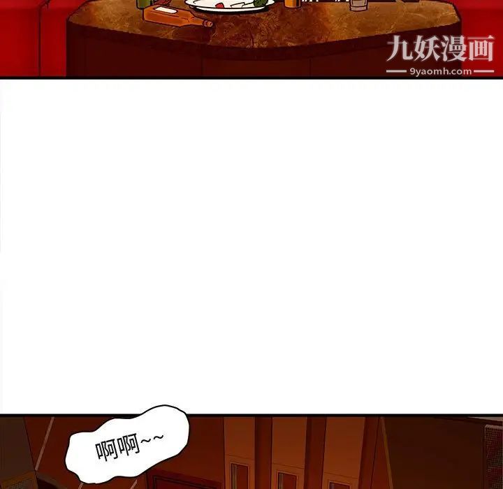 闯入我们家的H先生第19话