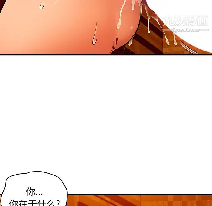 闯入我们家的H先生第19话