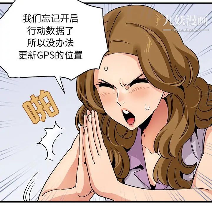 闯入我们家的H先生第20话