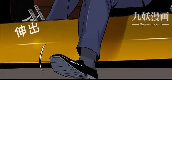 闯入我们家的H先生第20话