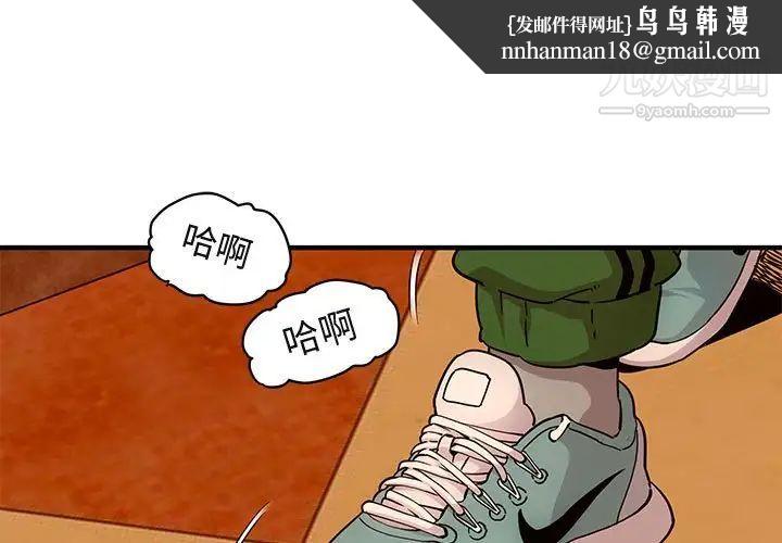闯入我们家的H先生第21话