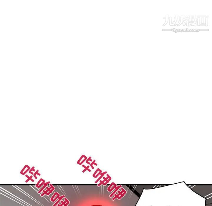 闯入我们家的H先生第21话