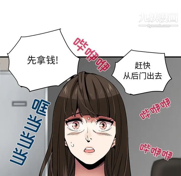 闯入我们家的H先生第21话