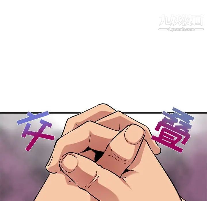 闯入我们家的H先生第21话