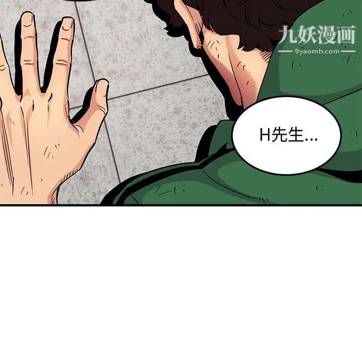 闯入我们家的H先生第21话