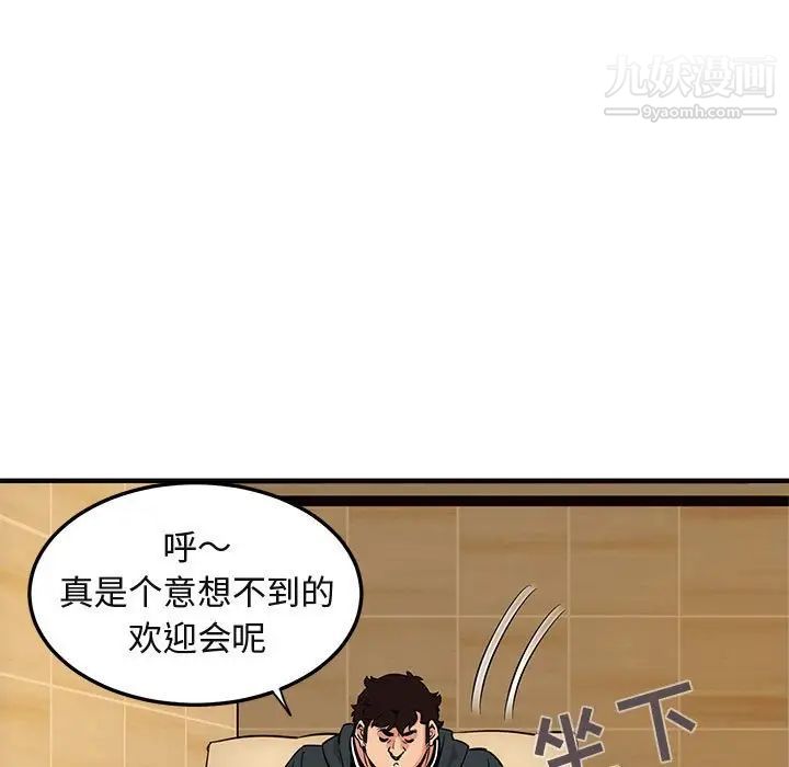 闯入我们家的H先生第22话