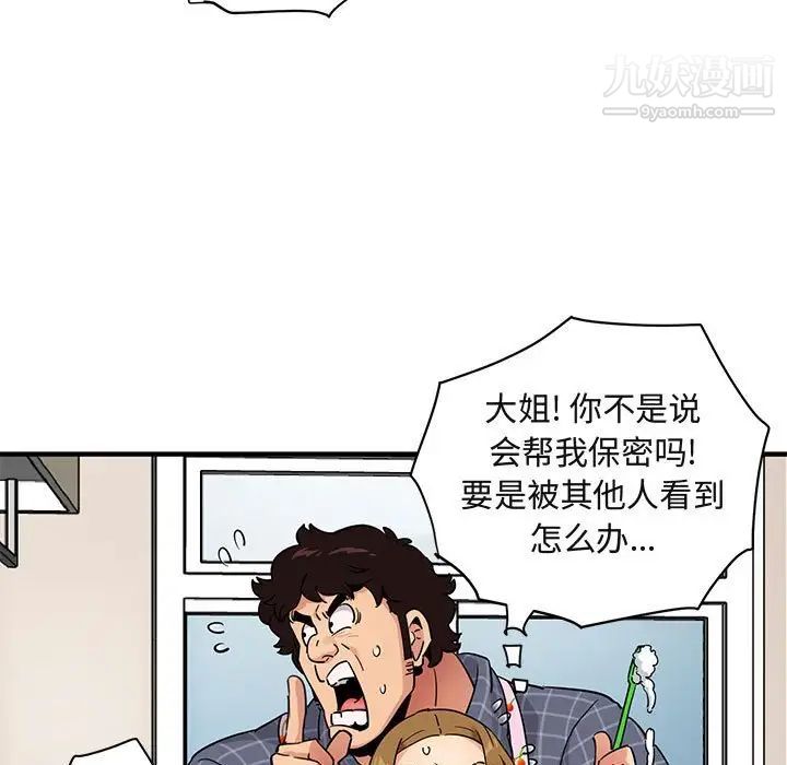 闯入我们家的H先生第22话