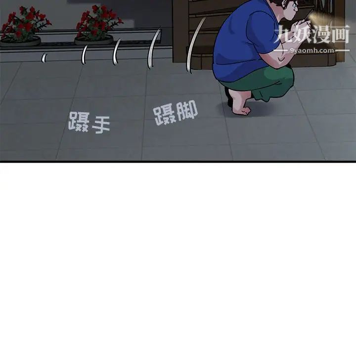 闯入我们家的H先生第24话