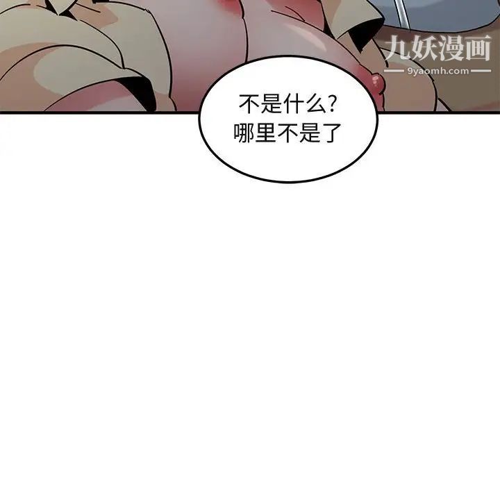 闯入我们家的H先生第24话