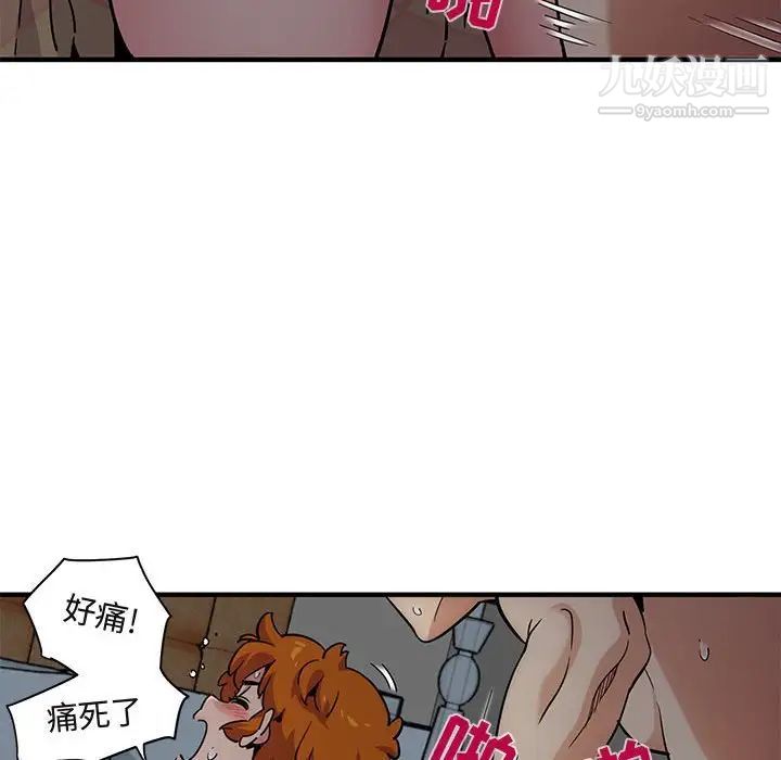 闯入我们家的H先生第25话