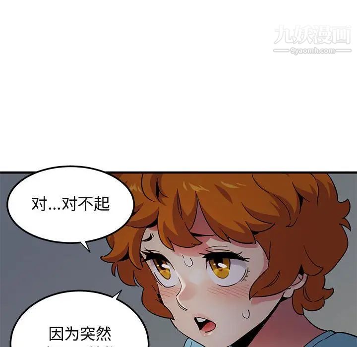 闯入我们家的H先生第25话