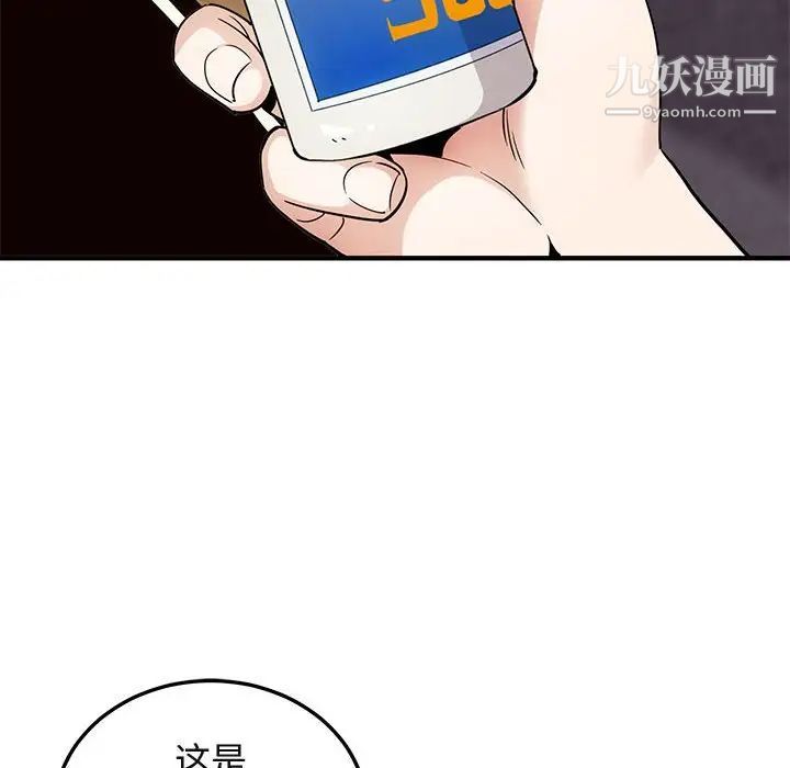 闯入我们家的H先生第28话