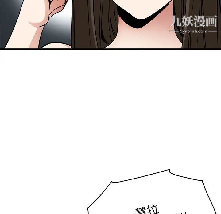 闯入我们家的H先生第28话