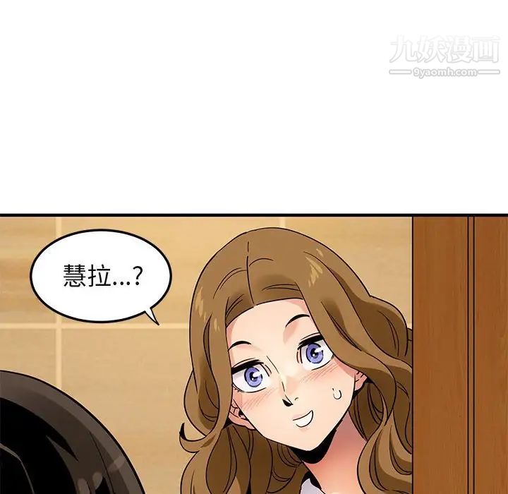 闯入我们家的H先生第28话