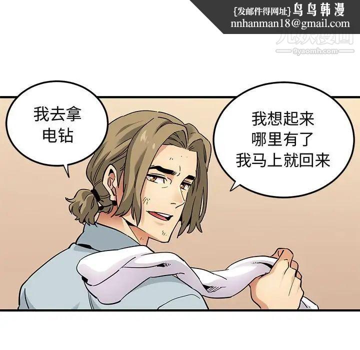 闯入我们家的H先生第28话
