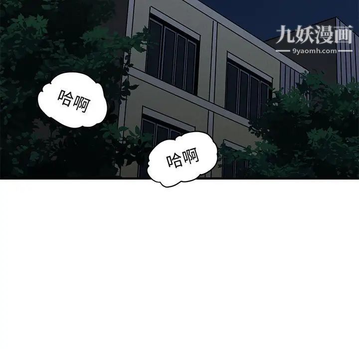 闯入我们家的H先生第28话