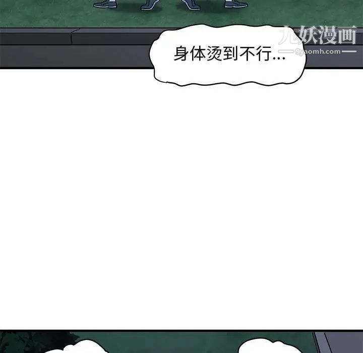 闯入我们家的H先生第28话