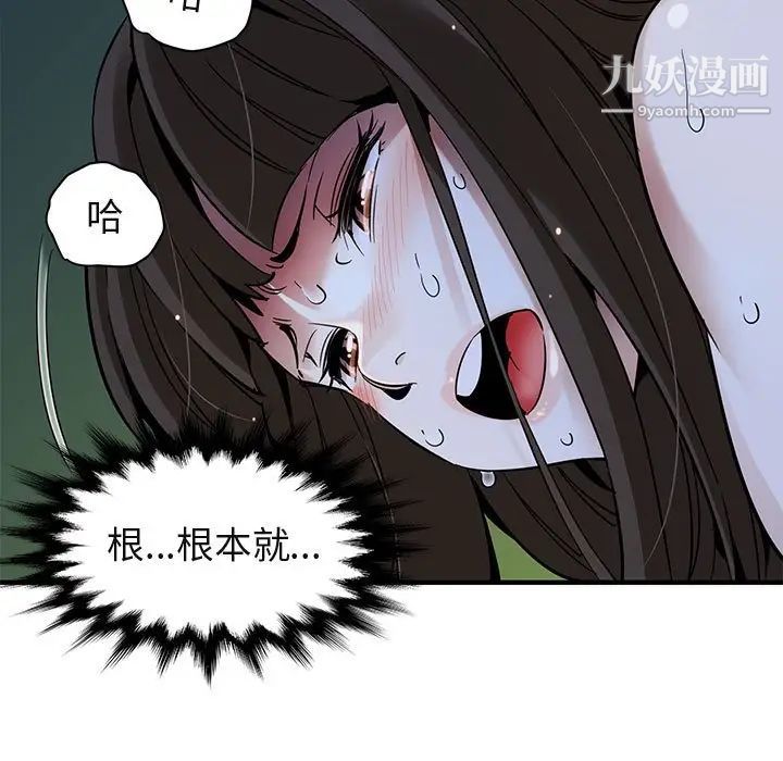 闯入我们家的H先生第28话