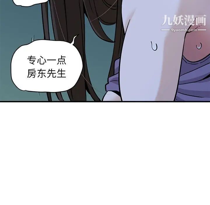 闯入我们家的H先生第29话