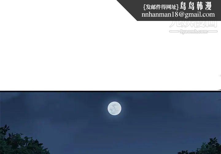 闯入我们家的H先生第30话